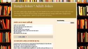 What Banglajokesforu.blogspot.com website looked like in 2018 (5 years ago)