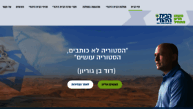 What Baityehudi.org.il website looked like in 2018 (5 years ago)