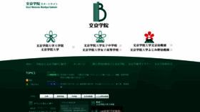 What Bgu.ac.jp website looked like in 2019 (5 years ago)