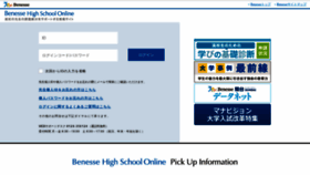 What Bhso.benesse.ne.jp website looked like in 2019 (5 years ago)
