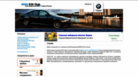 What Bmw5erclub.ru website looked like in 2019 (5 years ago)