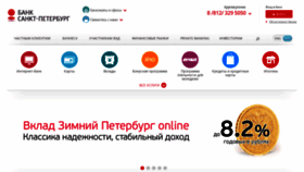 What Bspb.ru website looked like in 2019 (5 years ago)