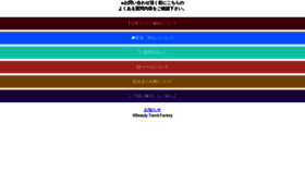 What B-t-factory.com website looked like in 2019 (5 years ago)