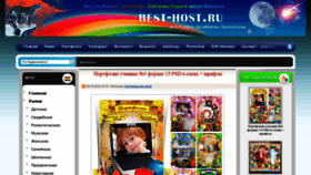 What Best-host.ru website looked like in 2019 (5 years ago)