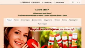 What Batel-center.ru website looked like in 2019 (5 years ago)
