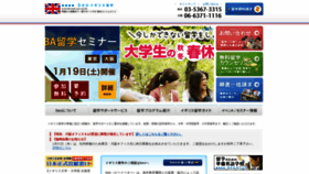 What Beo.jp website looked like in 2019 (5 years ago)