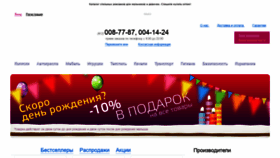 What Babysmama.ru website looked like in 2019 (5 years ago)