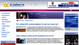 What Baikal.tv website looked like in 2019 (5 years ago)
