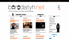 What Borodatyh.net website looked like in 2019 (5 years ago)
