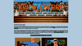 What Brickleberry.org website looked like in 2019 (5 years ago)