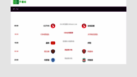 What Bukanqiu.com website looked like in 2019 (5 years ago)