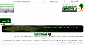 What Boe.gov.sa website looked like in 2019 (6 years ago)