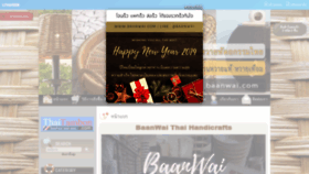 What Baanwai.com website looked like in 2019 (5 years ago)