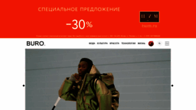 What Buro247.ru website looked like in 2019 (6 years ago)