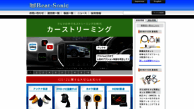 What Beatsonic.co.jp website looked like in 2019 (5 years ago)