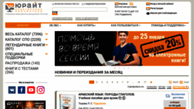 What Biblio-online.ru website looked like in 2019 (5 years ago)