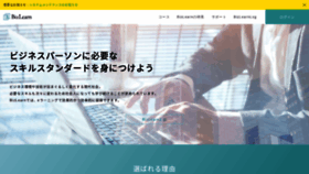 What Bizlearn.jp website looked like in 2019 (5 years ago)