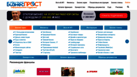 What Biznes-prost.ru website looked like in 2019 (5 years ago)