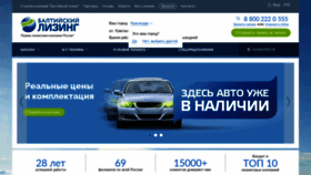 What Baltlease.ru website looked like in 2019 (5 years ago)