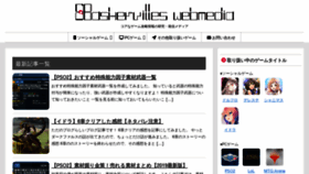What Baskmedia.jp website looked like in 2019 (5 years ago)