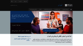 What Britishcouncil.dz website looked like in 2019 (5 years ago)