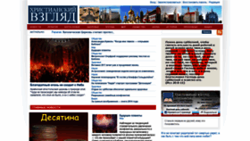 What Biblepravda.com website looked like in 2019 (5 years ago)