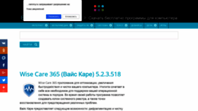 What Besplatnoprogrammy.ru website looked like in 2019 (5 years ago)
