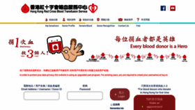 What Blooddonor.org.hk website looked like in 2019 (5 years ago)