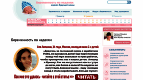 What Beremennost-po-nedelyam.com website looked like in 2019 (5 years ago)
