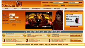 What Borbodhu.com website looked like in 2019 (5 years ago)