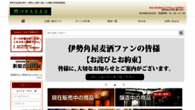 What Biyagura.jp website looked like in 2019 (5 years ago)