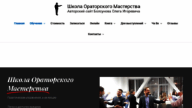 What Bolsunov.com website looked like in 2019 (5 years ago)