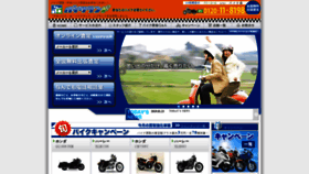 What Bike-kaitori.com website looked like in 2019 (5 years ago)