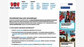 What Begin-english.ru website looked like in 2019 (5 years ago)
