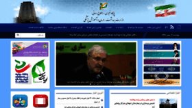 What Behdasht.gov.ir website looked like in 2019 (6 years ago)