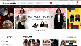 What Bellemaison.jp website looked like in 2019 (5 years ago)