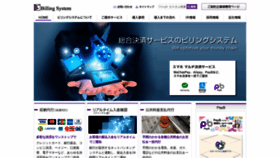 What Billingjapan.co.jp website looked like in 2019 (5 years ago)