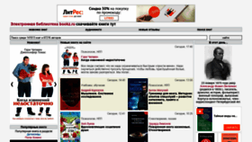 What Bookz.ru website looked like in 2019 (5 years ago)