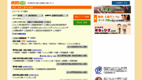 What Byoinnavi.jp website looked like in 2019 (5 years ago)