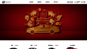 What Buick.com.cn website looked like in 2019 (5 years ago)