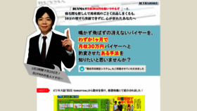 What Buymaichiro.com website looked like in 2019 (5 years ago)
