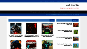 What Blog4arab.com website looked like in 2019 (5 years ago)