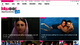 What Bollywoodlocha.com website looked like in 2019 (5 years ago)