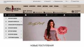 What Belmoda.com.ua website looked like in 2019 (5 years ago)