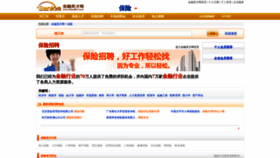 What Baoxian.bankhr.com website looked like in 2019 (5 years ago)
