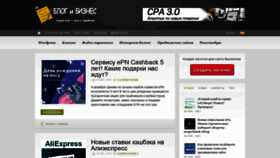 What Blogibiznes.ru website looked like in 2019 (5 years ago)