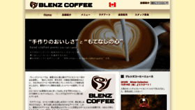 What Blenz-japan.com website looked like in 2019 (5 years ago)