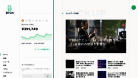 What Btcnews.jp website looked like in 2019 (5 years ago)