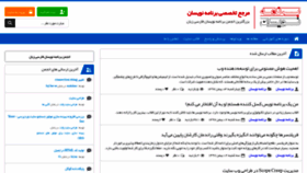 What Barnamenevisan.org website looked like in 2019 (5 years ago)