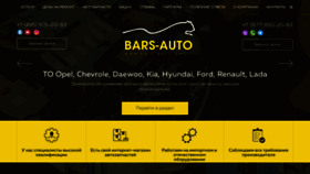What Bars-auto-gm.ru website looked like in 2019 (5 years ago)